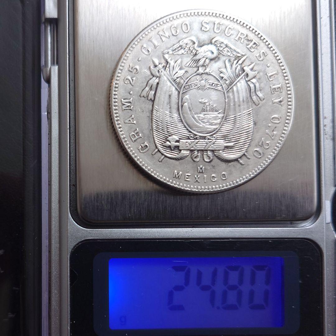 1943年 ベネズエラ銀貨 5スクレ アントニオ・ホセ・デ・スクレ銀貨