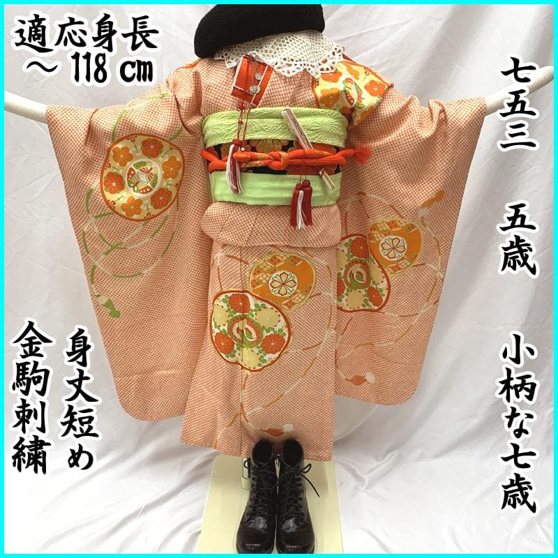 410ag120□七五三 七歳 女児 着物&袋帯&長襦袢 金駒刺繍□状態良好 七五三 着物 7歳 2023年新作 単品 金駒刺繍 幻想的な柄の四つ身の子供
