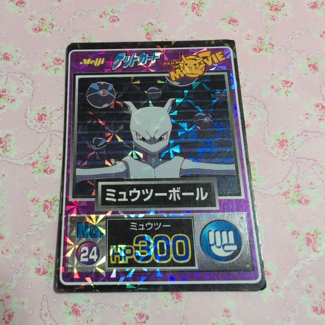 レア Meiji ポケモン ゲットカード No.24 ミュウツーボール - メルカリ