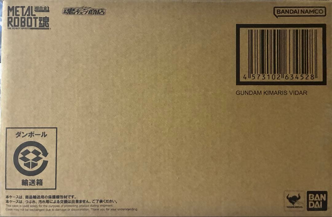 新品未開封　メタルロボット魂　ガンダムキマリスヴィダール レビュー】「METAL ROBOT魂 ガンダムキマリスヴィダール」レビュー