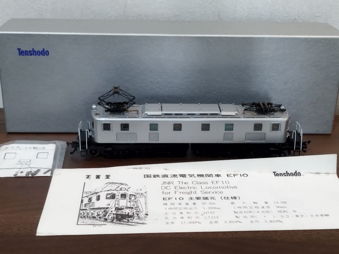 D*A様 ●天賞堂 EF10 国鉄 直流 電気 機関車 鉄道 模型 コレクション Yahoo!オークション -「天賞堂 ef10」の落札相場・落札価格