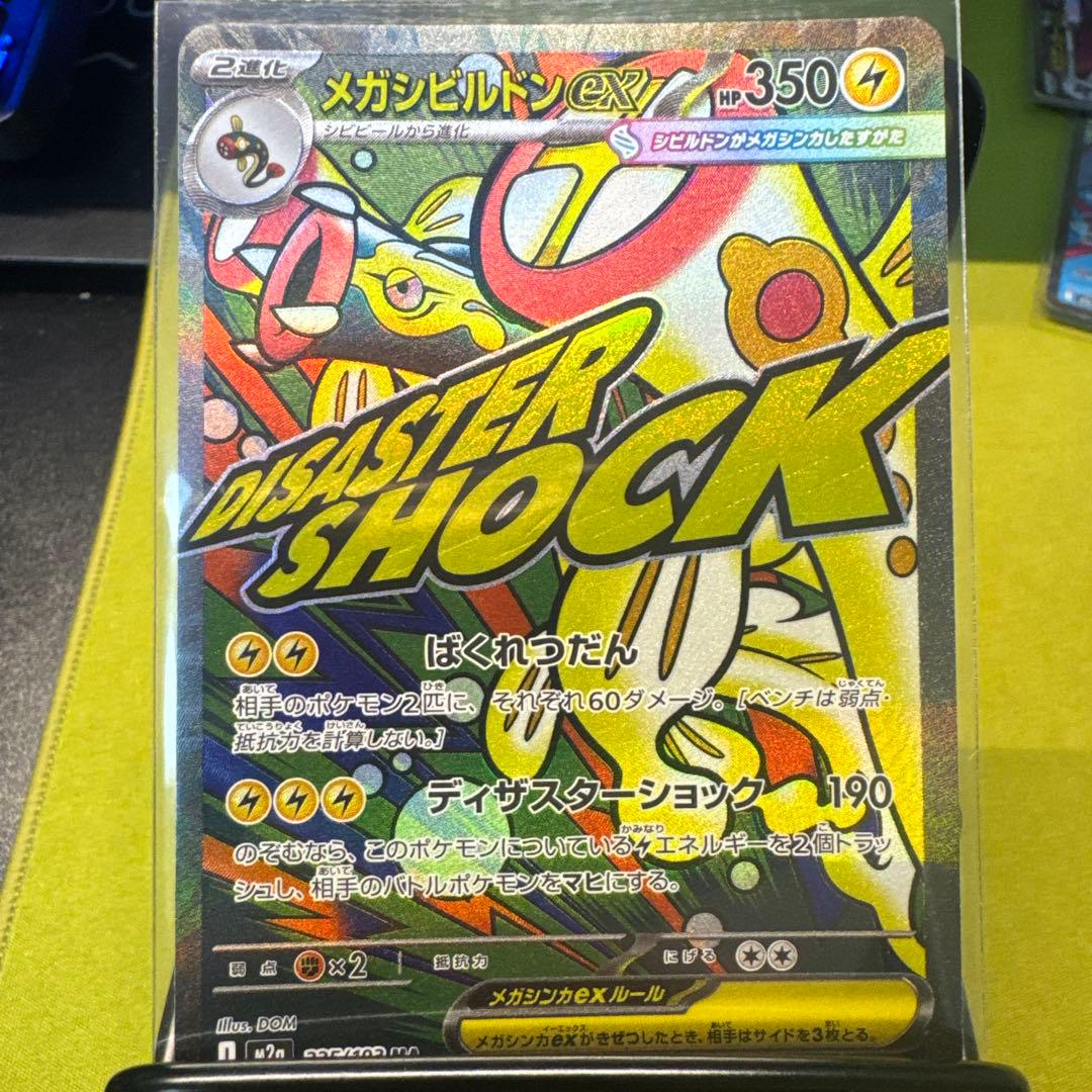 ゆ*湯様 M2a MA 全10枚のカードセット