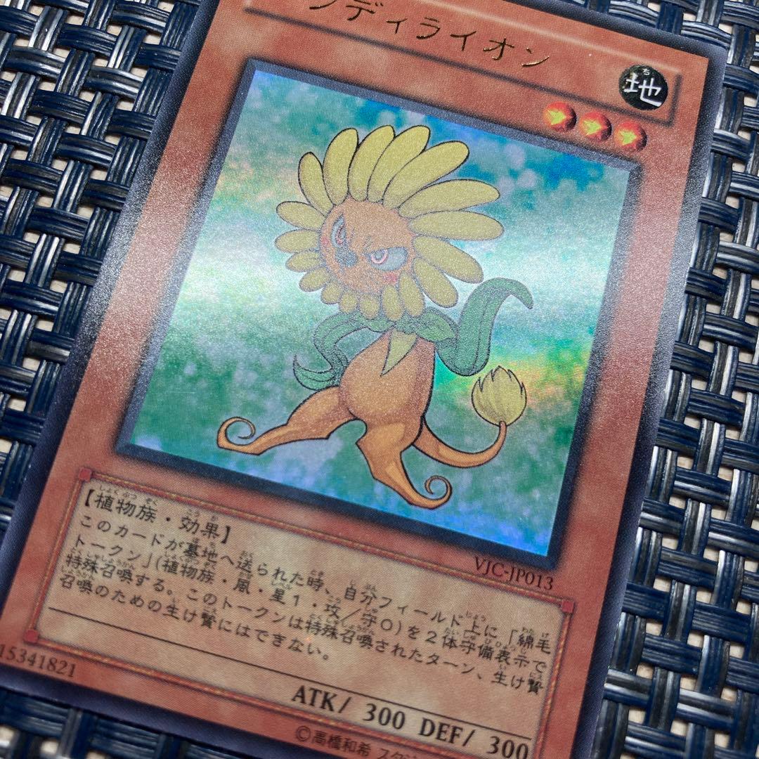 遊戯王 ダンディライオン ウルトラレア Vジャンプ - メルカリ