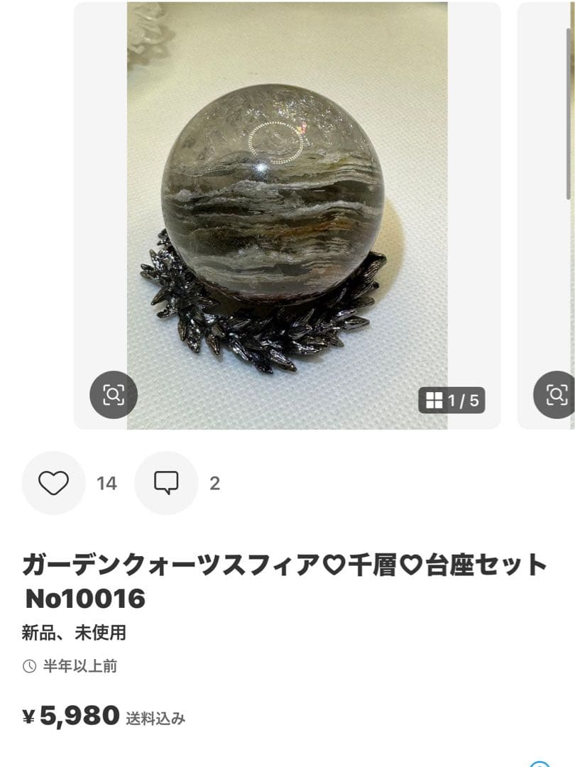 高品質 チャロアイト♡シリカ共生スフィア♡No.2347 - メルカリ