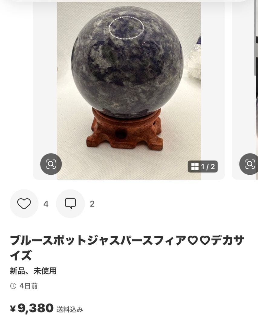 高品質 チャロアイト♡シリカ共生スフィア♡No.2347 - メルカリ