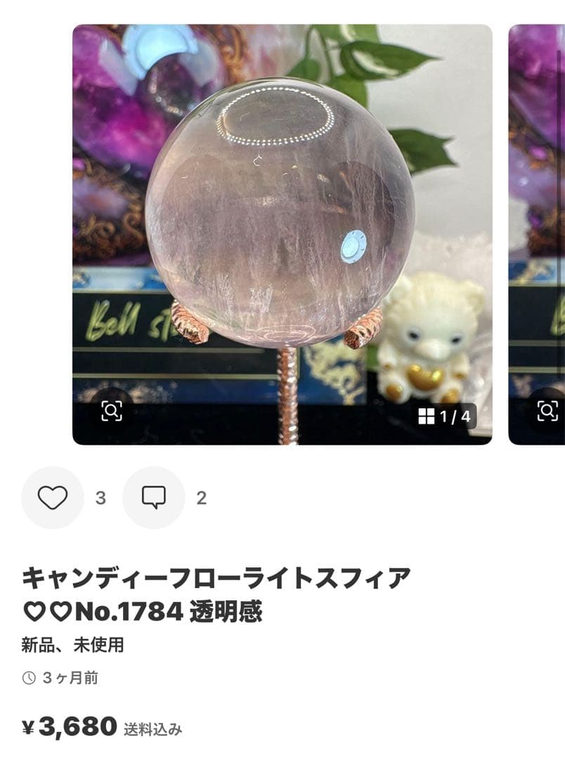 高品質 チャロアイト♡シリカ共生スフィア♡No.2347 - メルカリ