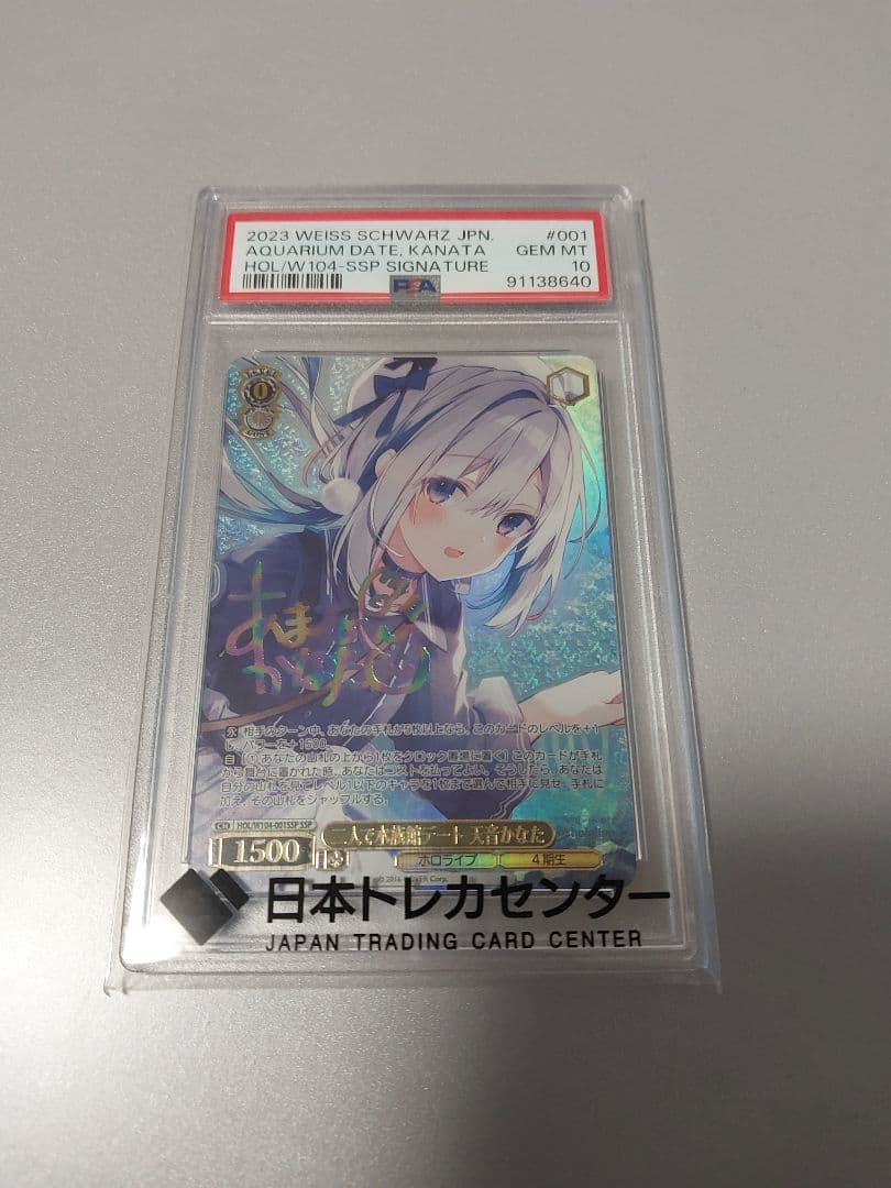 二人で水族館デート 天音かなた SSP PSA10 ヴァイスシュヴァルツ 2026年最新】二人で水族館デート 天音かなた sspの人気アイテム - メルカリ