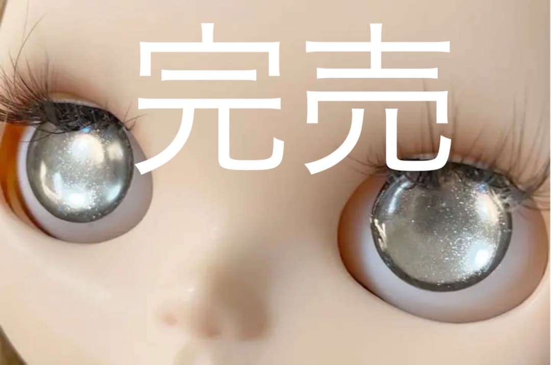 ブライスアイチップ✴︎３✴︎ 2026年最新】ブライス アイチップの人気アイテム - メルカリ