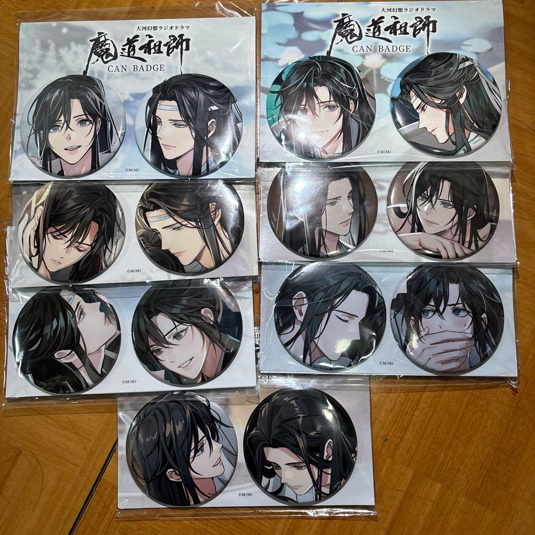 魔道祖師　公式茶屋　ドラマCD 有償特典　魏無羨　藍忘機　缶バッジセット7種 ラジドラ魔道祖師（MiMi）公式茶屋 | 【THEキャラ／イベント情報】
