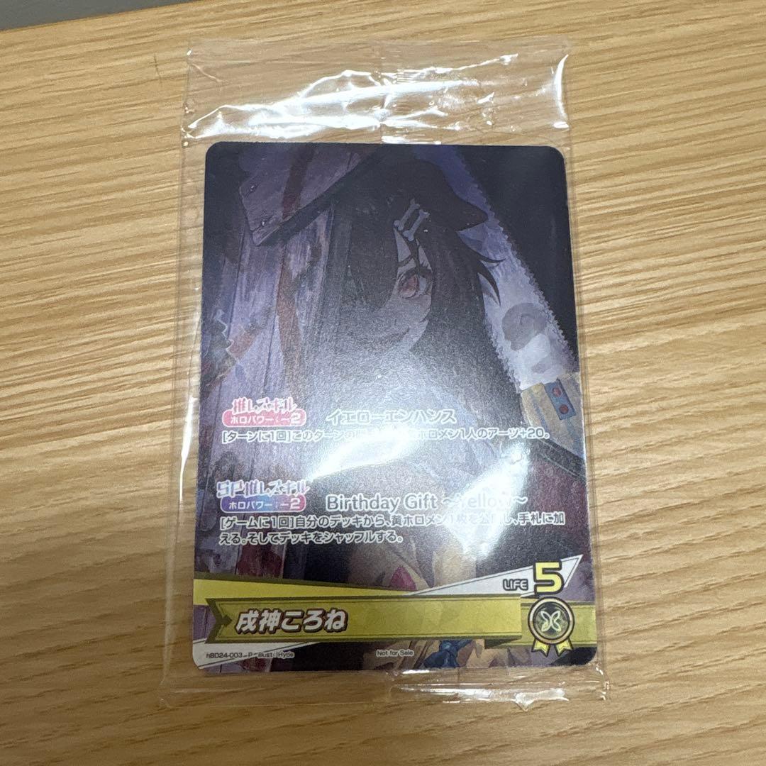 戌神ころね 誕生日記念 2024 プロモカード ホロライブ ホロカ - メルカリ