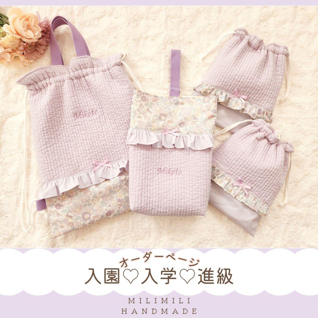 入園入学　女の子　ヌビ　リバティ　花柄　レッスンバック　お着替え袋　巾着袋 入園入学グッズ 3点セット【 リバティ風 花柄 】 大きめ レッスン