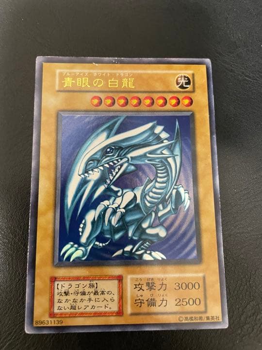 【貴重】初期　青眼の白龍　ウルトラ　青艶 参考価格】青眼の白龍 SM-51 アルティメットレア UL 青艶版 遊戯王