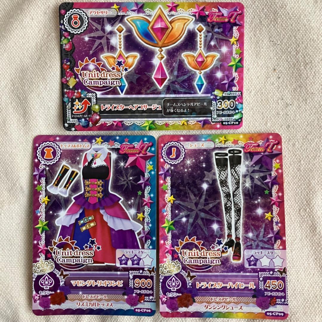 アイカツカード トライスター コーデ マゼンタトリオワンピ 神崎美月