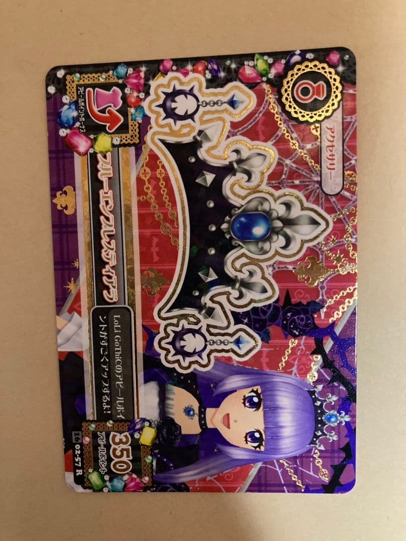 アイカツ ブルーエンプレスコーデ 氷上スミレ - メルカリ