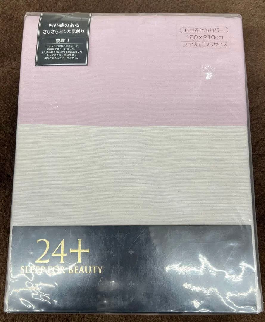 西川　24+ 掛けふとんカバー　150×210 綿100% 日本製　ピンク 西川〉掛けふとんカバー(SL)/ピンク(ピンク)｜近鉄百貨店ネットショップ