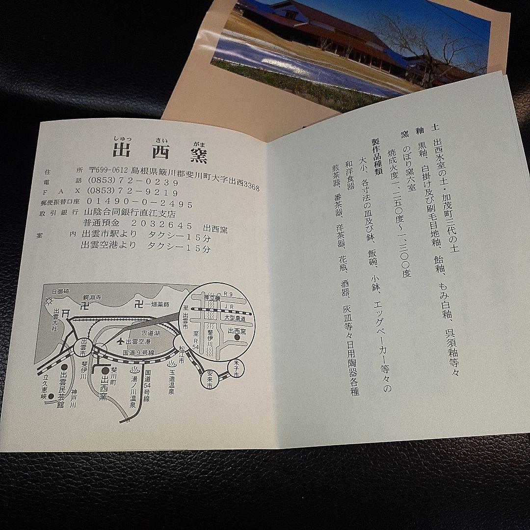 出西窯花瓶 面取り 希少花瓶 新品未使用 茶系 #出西窯 #昭和 - メルカリ