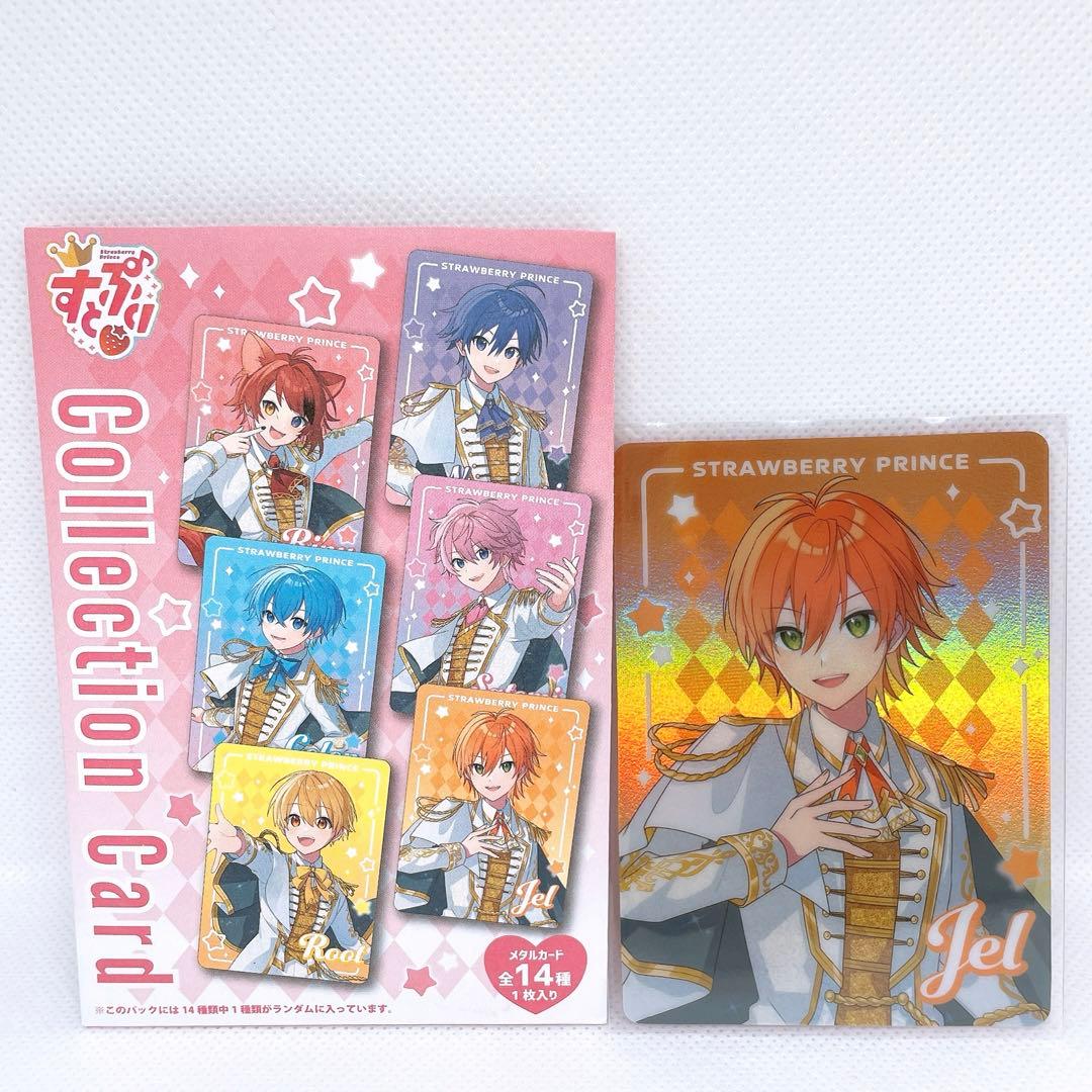 すとぷり コレクションカード くじ ジェル - メルカリ