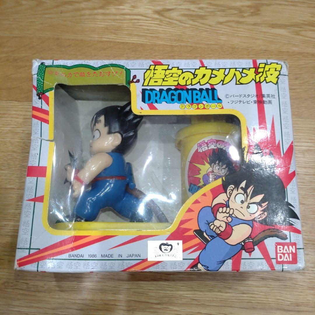 レトロ 悟空のカメハメ波 ドラゴンボール バンダイ 1986年 レア - メルカリ