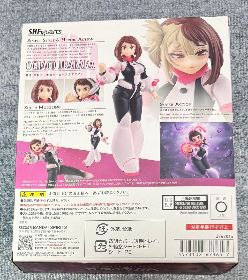 S.H.Figuarts（フィギュアーツ） 僕のヒーローアカデミア 麗日お茶子
