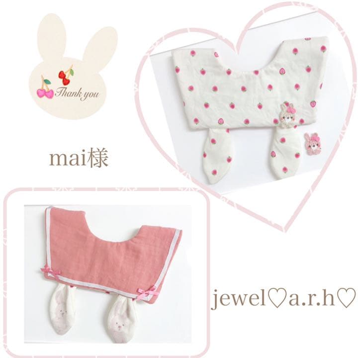 ハンドメイドスタイ　うさみみ　セーラースタイ　mai様