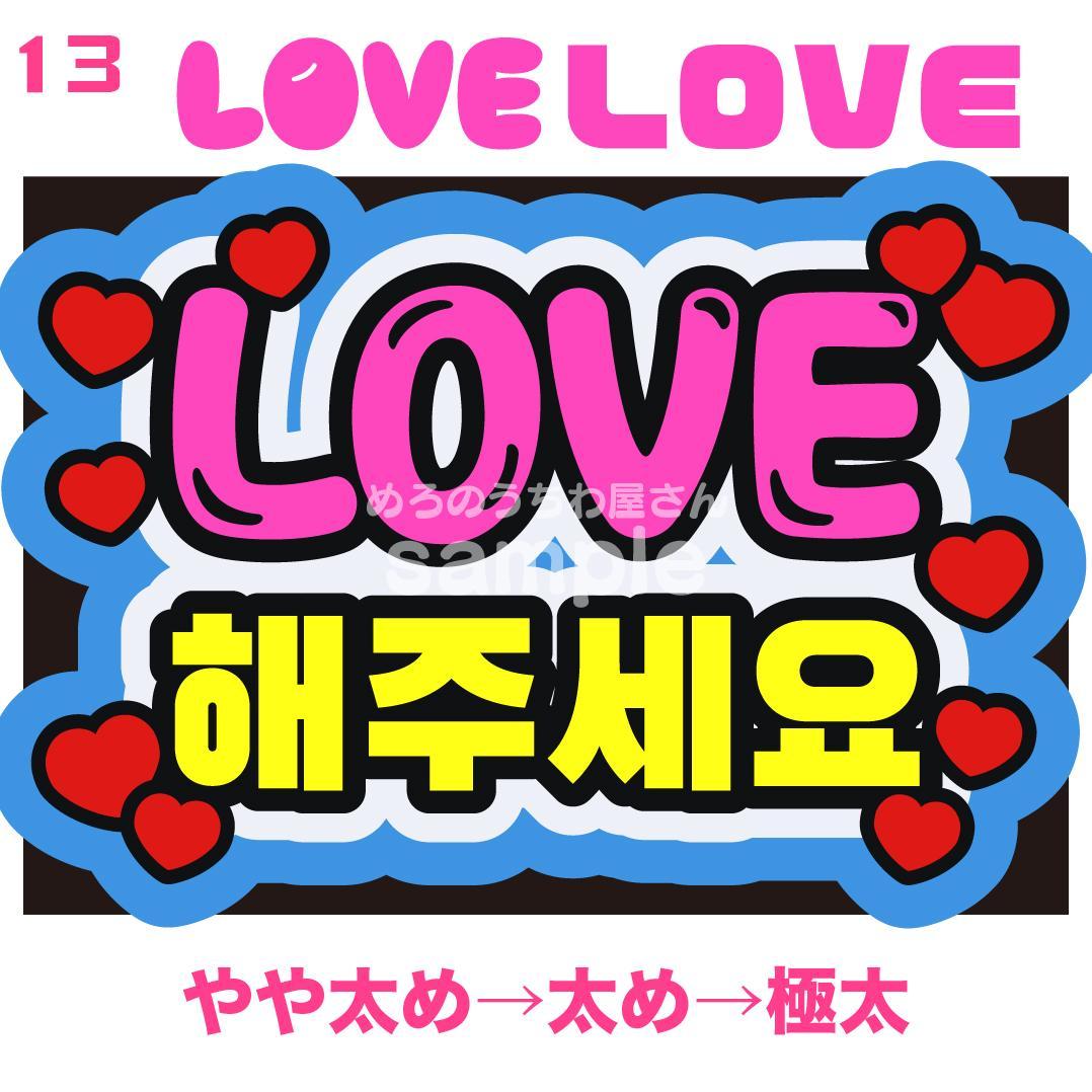 リピ【Mii】さま専用ページ オーダー 名前 うちわ 文字 連結 パネル