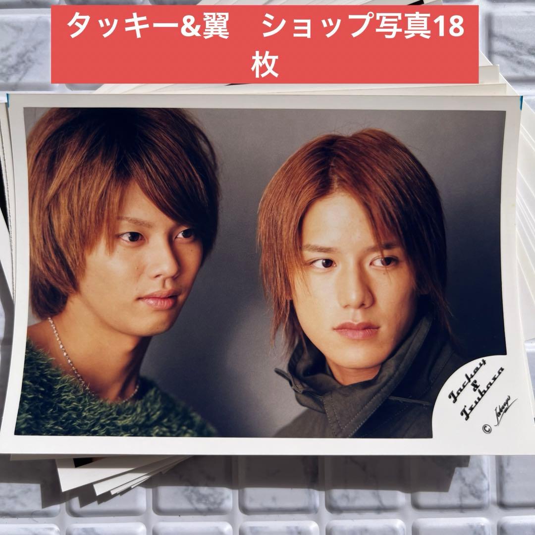 タッキー&翼 ショップ公式写真18枚 滝沢秀明 今井翼 タキツバ 匿名配送