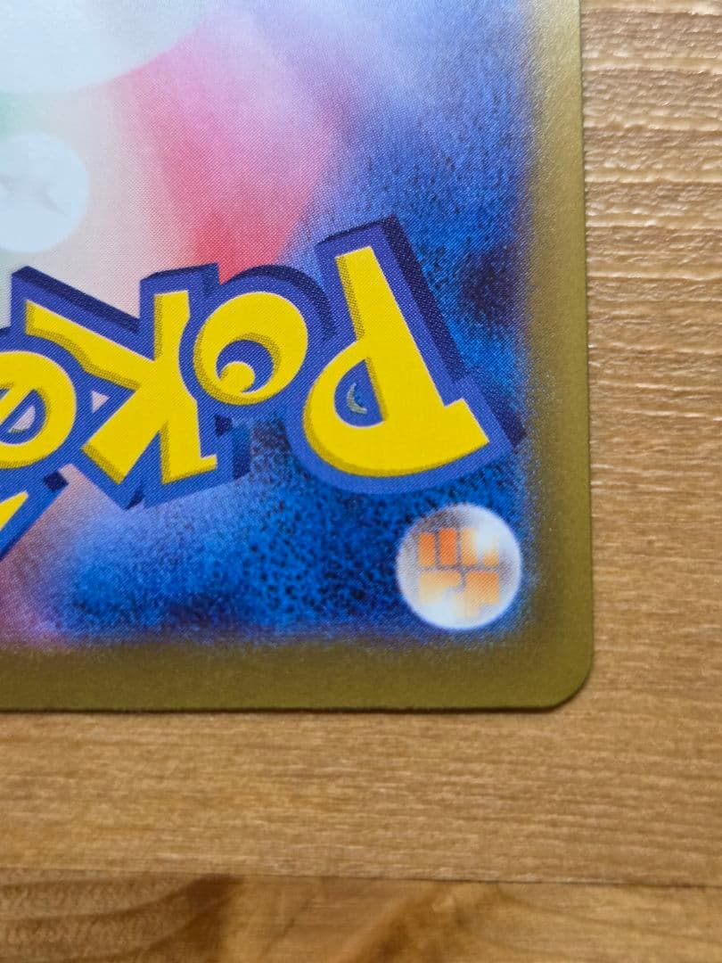 メガメガニウムex 761/742 スタートデッキ100 SAR チコリータ - メルカリ