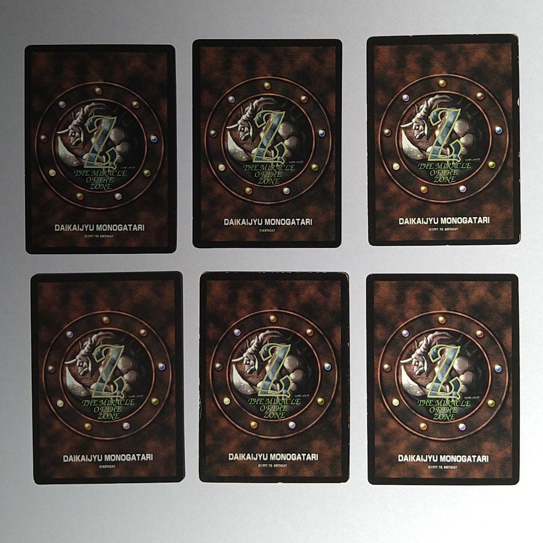 MOZ ザミラクルオブザゾーン 大貝獣物語 女の子カード詰め合わせ1