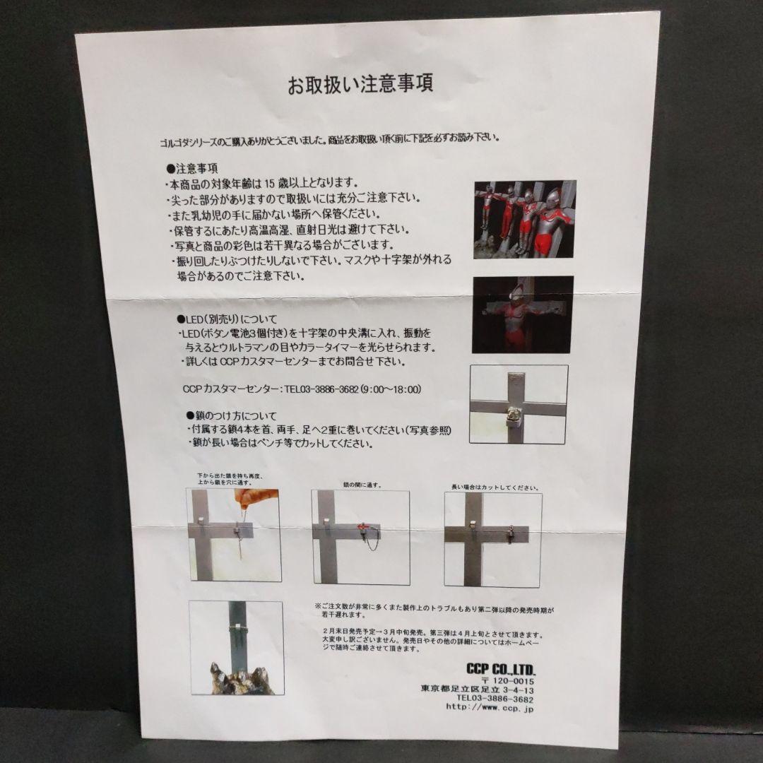 CCPゴルゴダシリーズ1000個限定ウェザリングVer.全7種セット - メルカリ