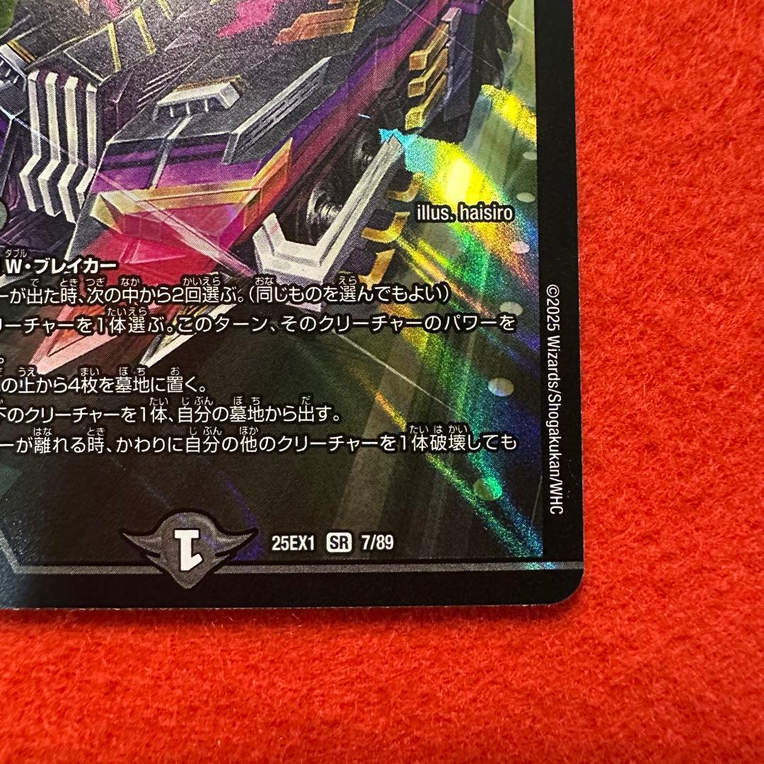 デュエルマスターズ アーテルゴルギーニ - メルカリ