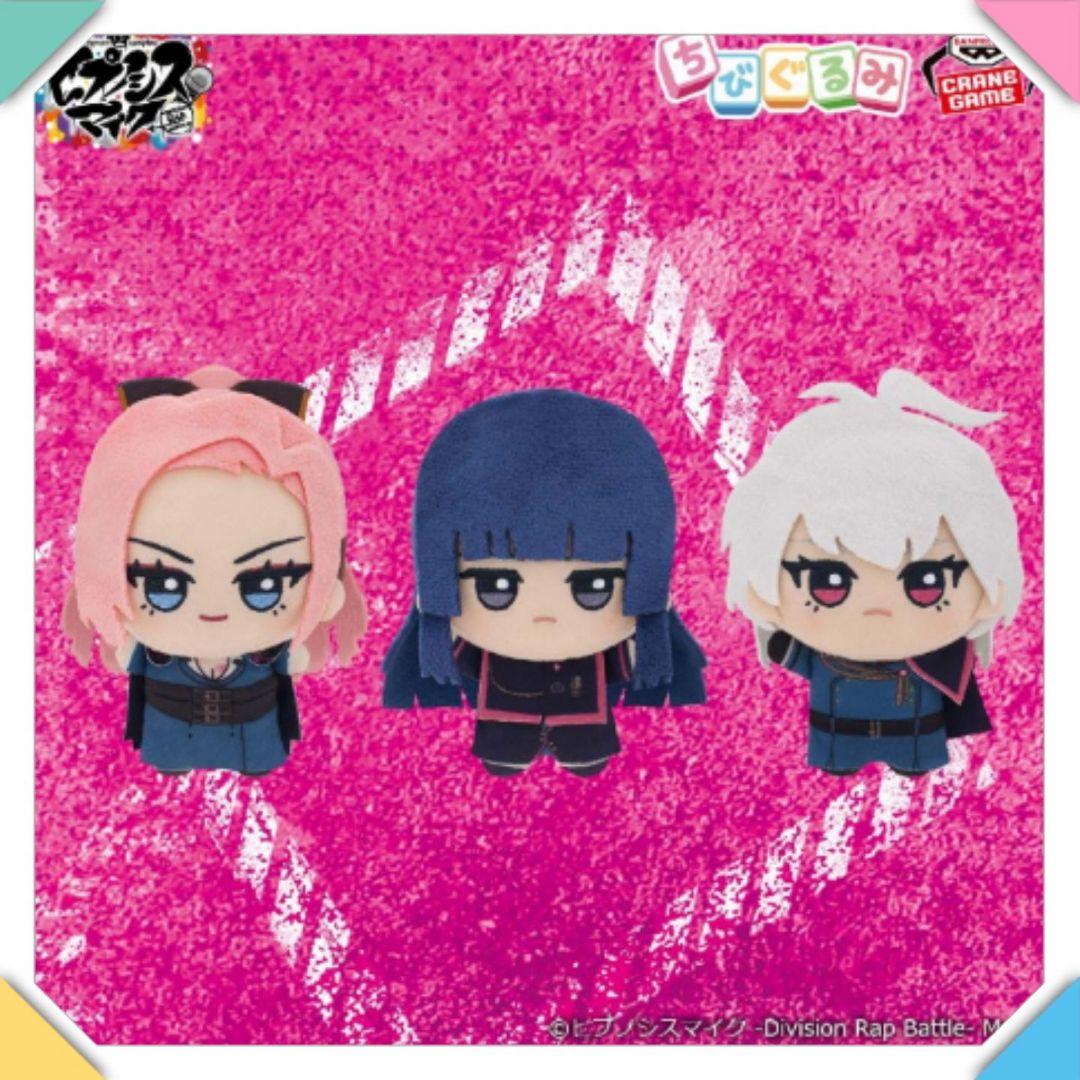 ヒプノシスマイク -Division Rap Battle-ちびぐるみ 全21点
