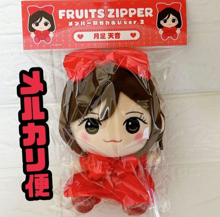 FRUITS ZIPPER かわぬい ver.2 月足天音 - メルカリ
