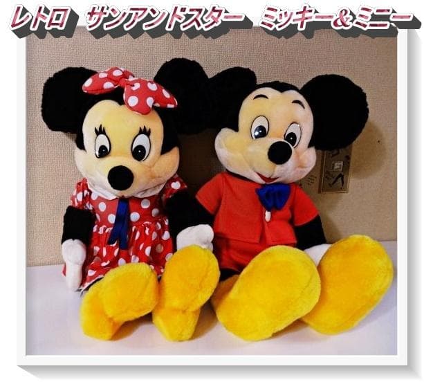 レトロ サンアンドスター製 ミッキー&ミニー ぬいぐるみ 当時物 - メルカリ