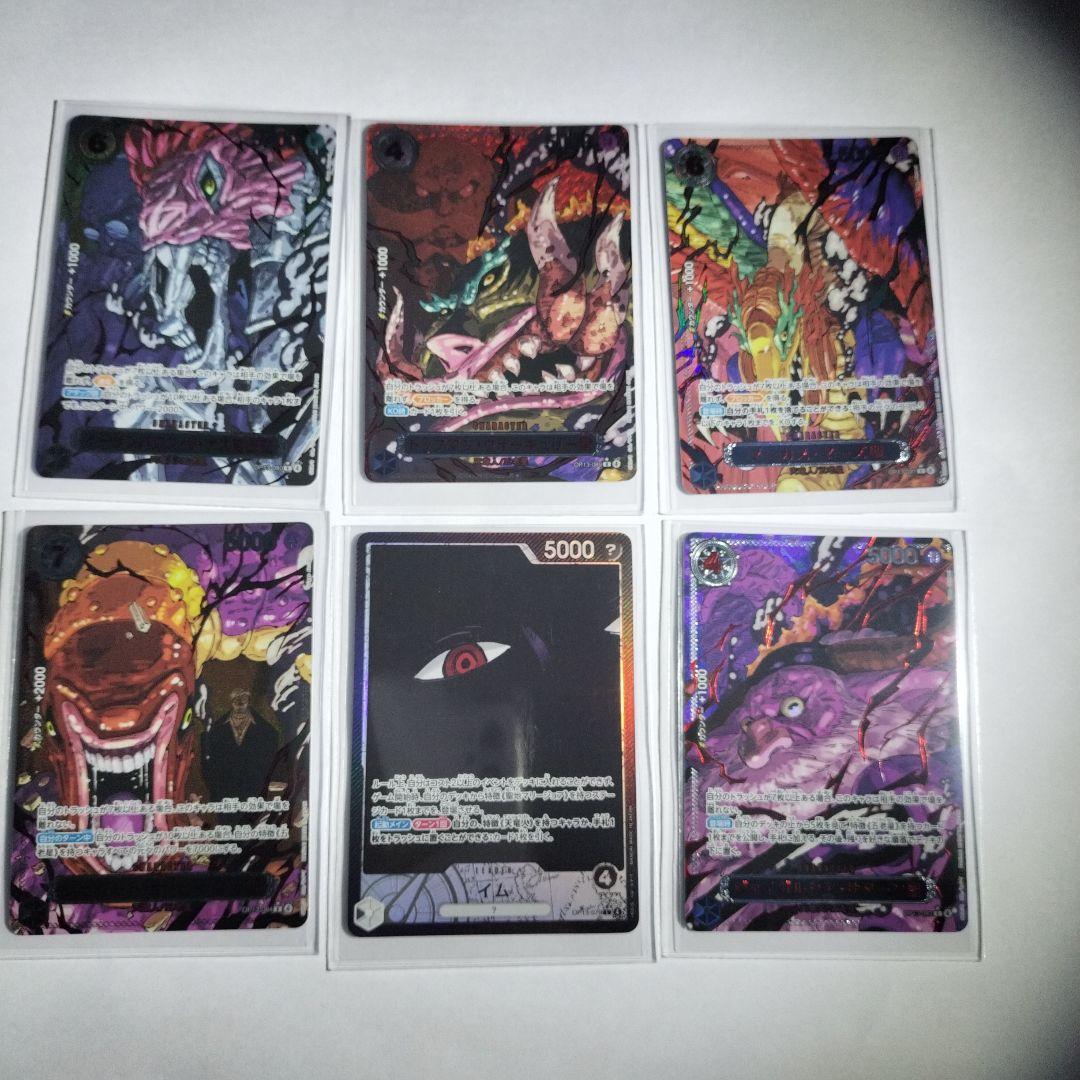 ワンピースカード レッドパラレル ゴッドパック 五老星 イム 6枚