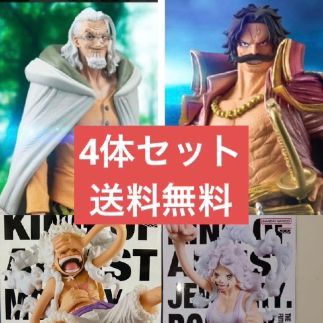 ワンピース KING OF ARTIST ルフィボニー ニカ レイリー ロジャー