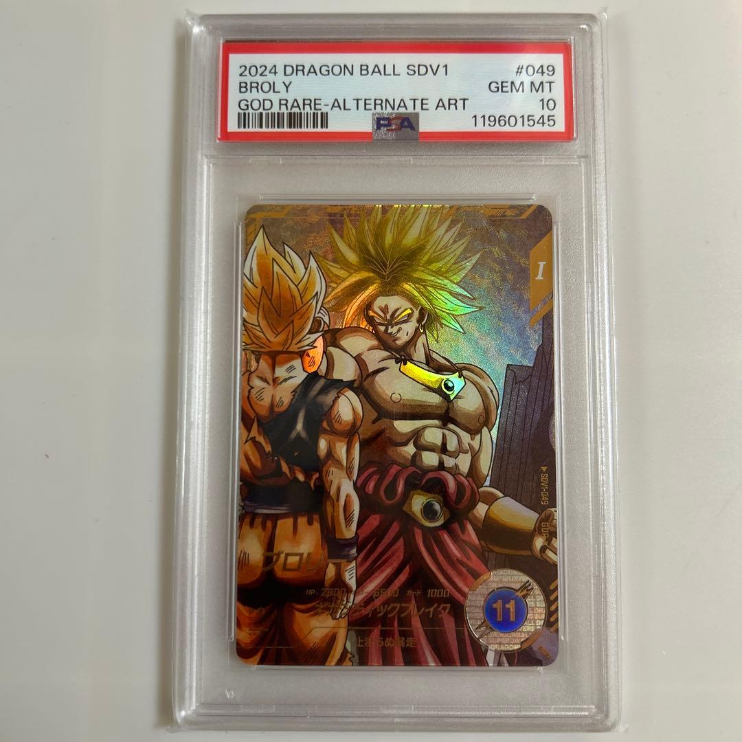 り*や様 【最高評価】SDV1-049 GDR パラレル ブロリー PSA10 BANDAI（バンダイ） ドラゴンボールスーパーダイバーズ 【パラレル