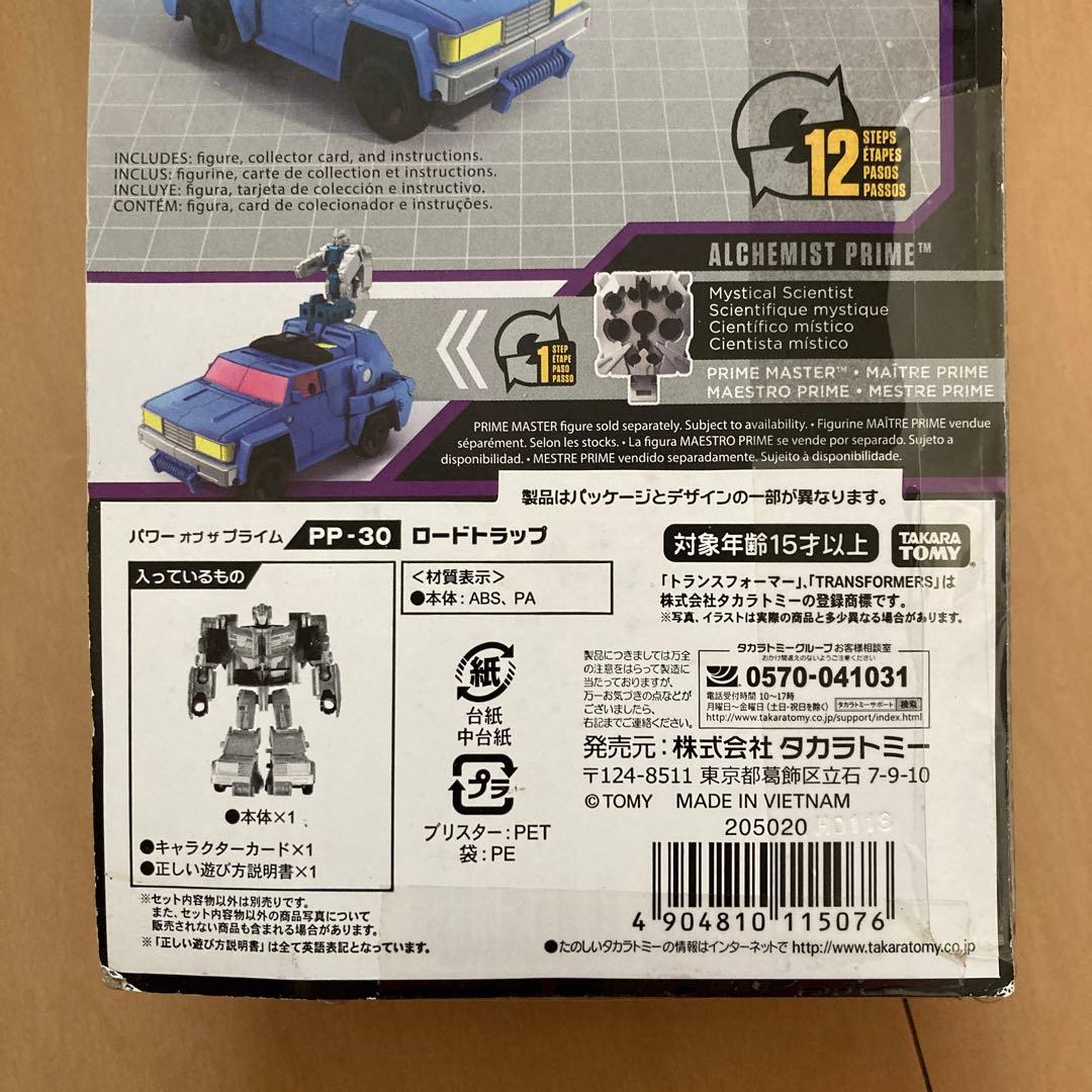 即購入ok!!】PP-30 ロードトラップ - メルカリ