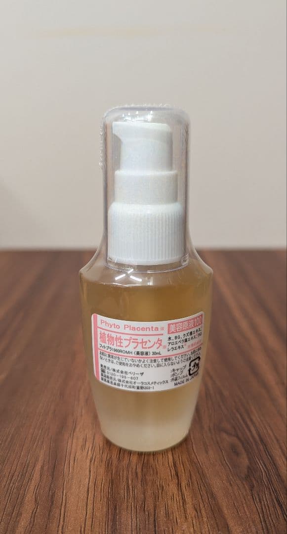 ベリーザ原液の力プラセンタ30ml - メルカリ