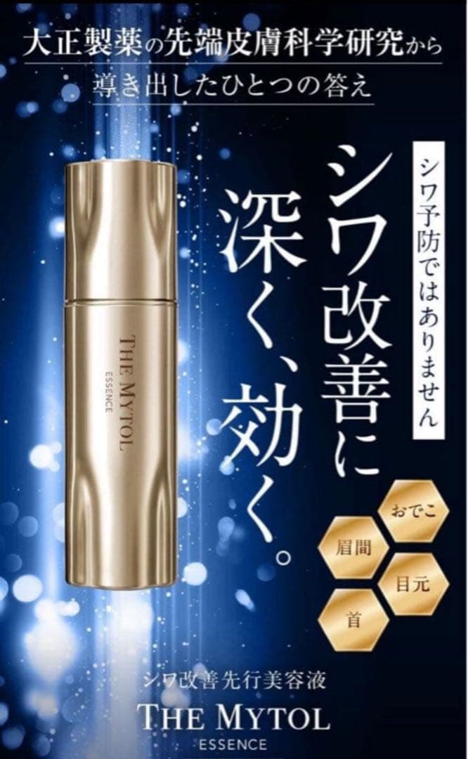 THE MYTOL エッセンス 30ml 付け替え用リフィル 大正製薬 ザマイトルエッセンス 付け替え用レフィル 3本セット - メルカリ