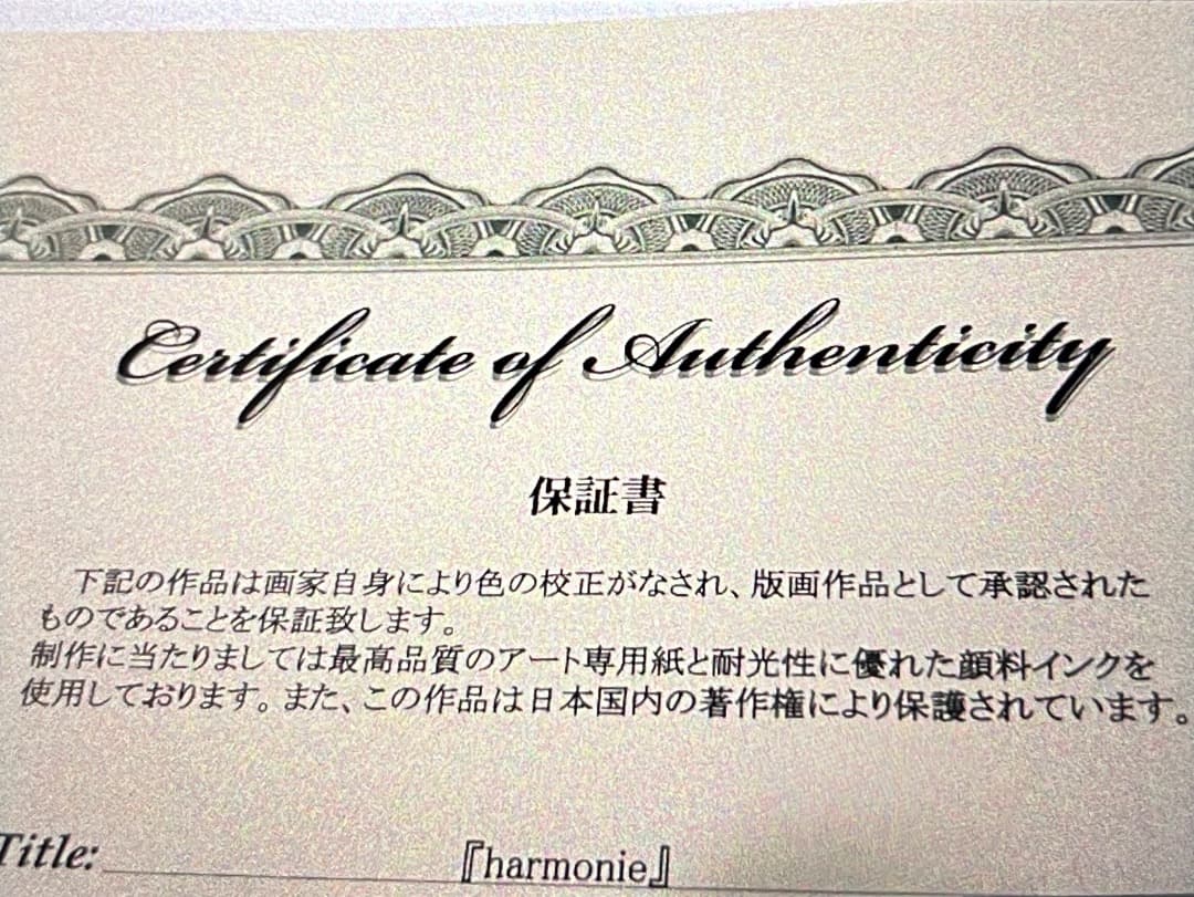 ジークレ版画「harmonie」 ( Innocent Grey Flowers | 激安通販のイー