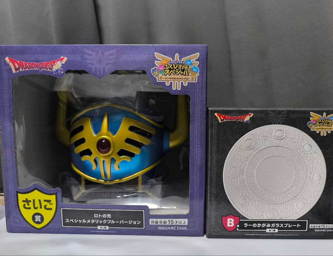 ドラクエ一番くじ　さいご賞 ロトの兜 ＆ B賞 ラーのかがみ D*ツ様 ドラクエ くじ ラストワン さいご 一番くじ ロトの兜 - メルカリ