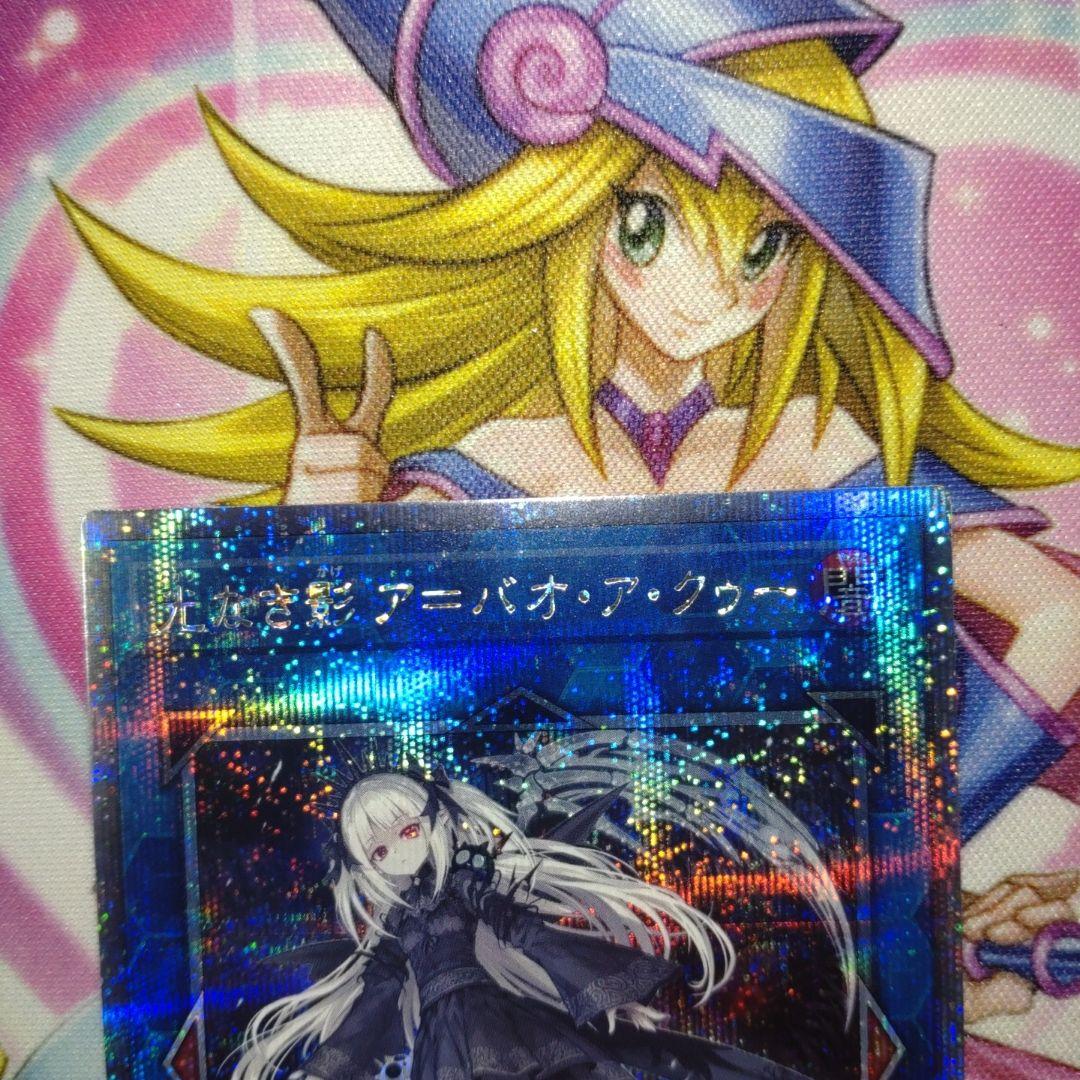 遊戯王 光なき影ア=バオ・ア・クゥー 25th アバオアクー ア・バオア