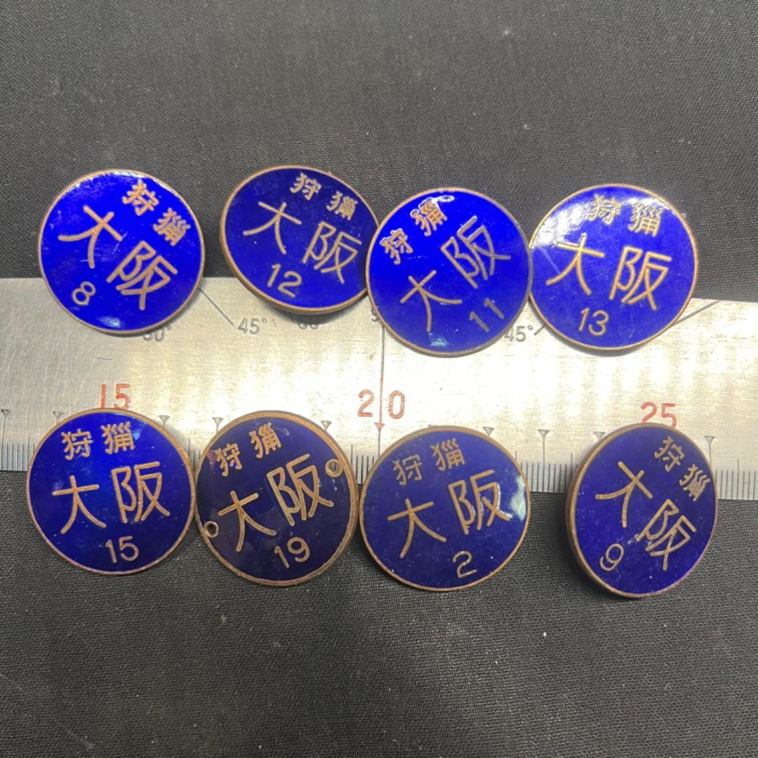 〇Bb左1094 狩猟 バッジ 記章 レトロ 大阪 和歌山 26個まとめ - メルカリ