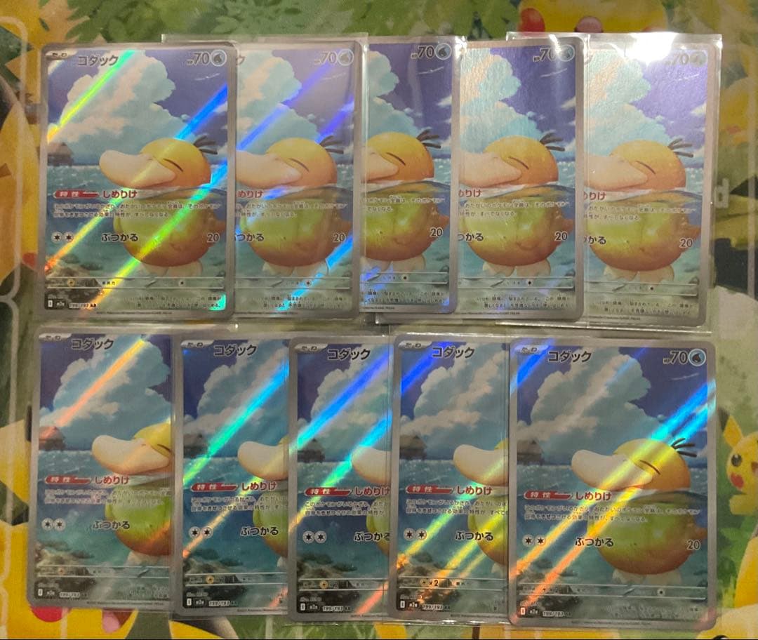ポケモンカード コダックAR 10枚 MEGAドリームex しめりけ - メルカリ