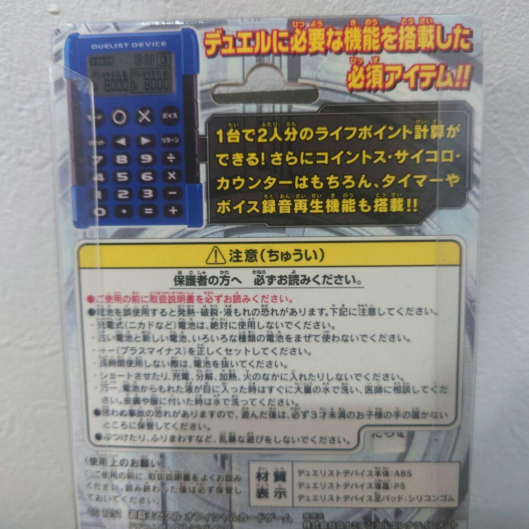 新品・未使用品】遊戯王 デュエリストデバイス 青 動作確認済み - メルカリ