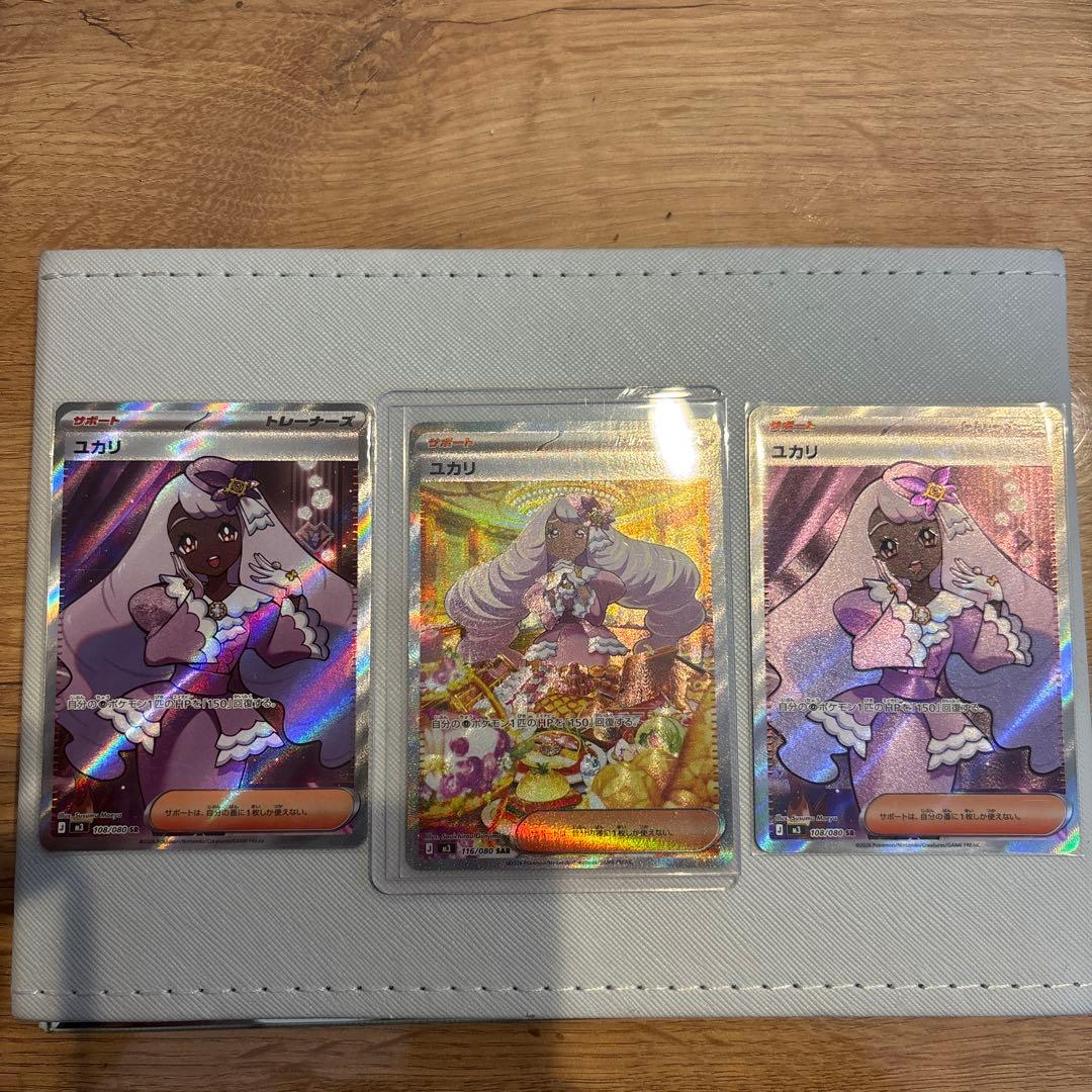 新弾】【美品】ポケモンカード ユカリ SAR ムニキスゼロ - メルカリ