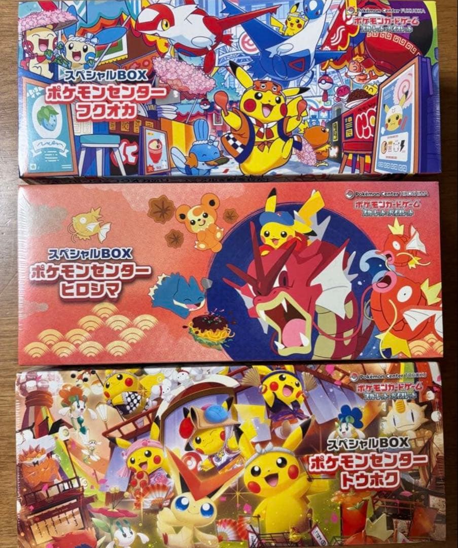 ナ*リ様 ポケモンセンター スペシャルBOX フクオカ　ヒロシマトウホク未開封セ ポケモンカードゲーム 8月発売予定 予約 新品未開封 スペシャルBOX