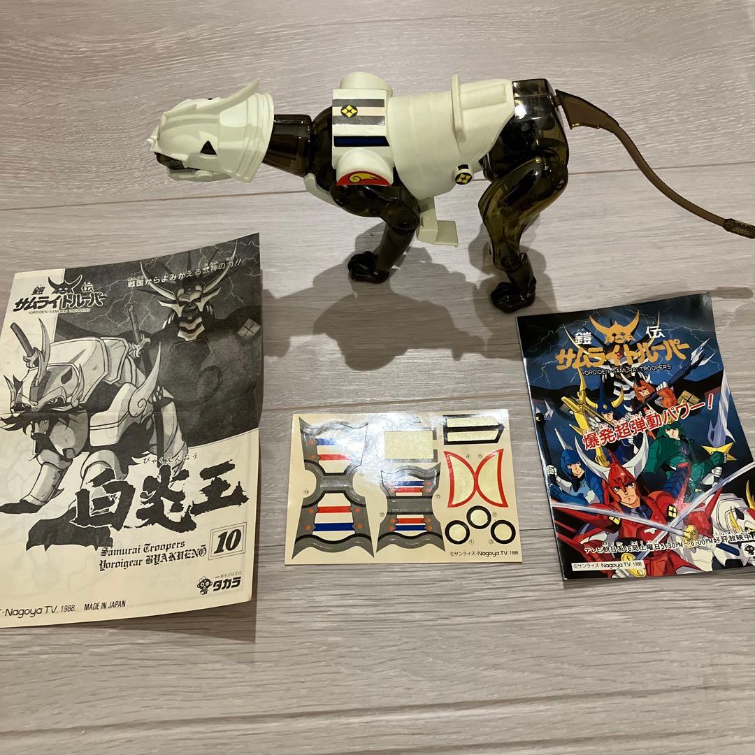 鎧伝サムライトルーパー　白炎王　超弾動シリーズ　変身サイボーグ　ソフビ 白炎王
