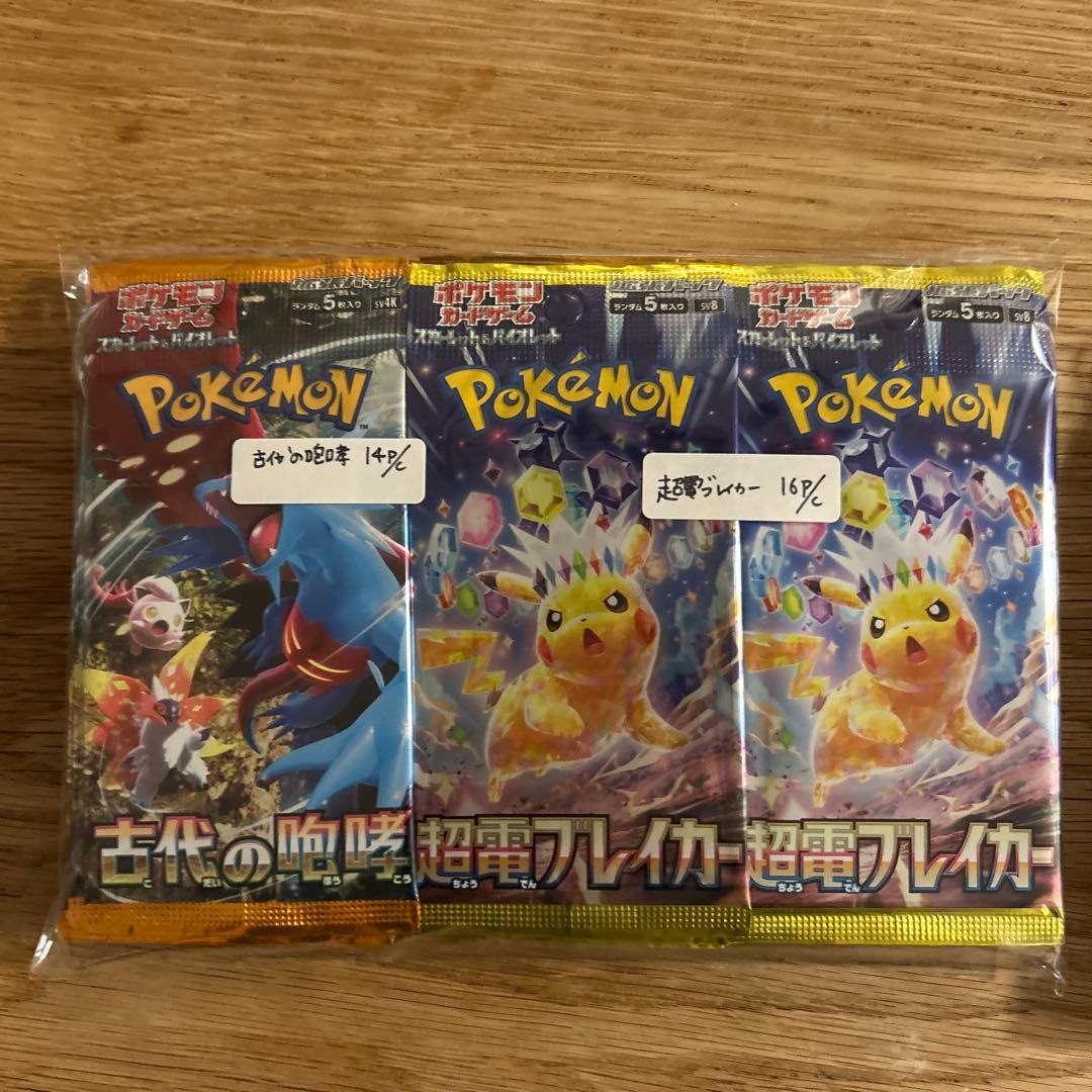 ポケモンカード 265p 未開封パック サーチ済み ポケモンカードサーチ