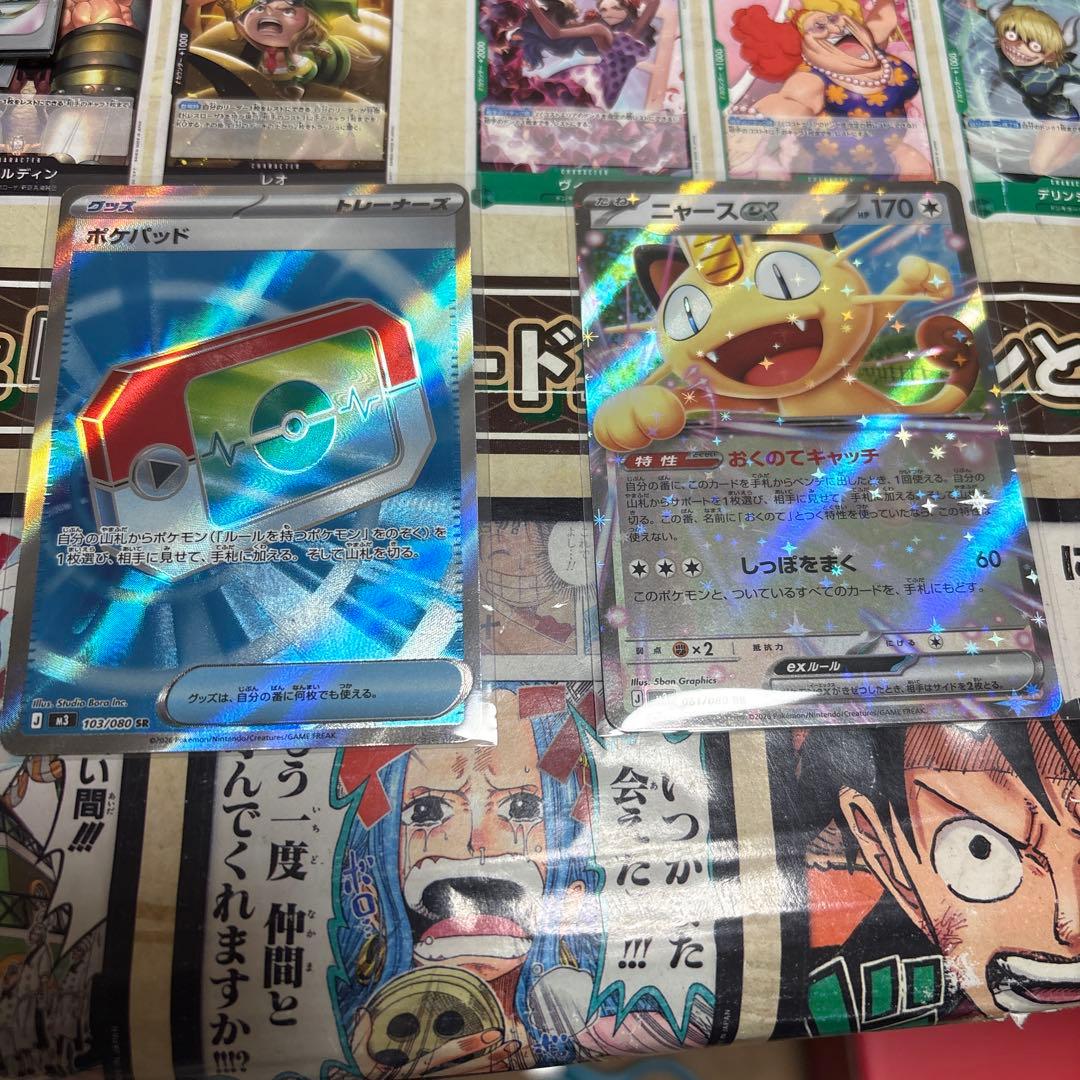 ポケパッド SR ニャースex rr - メルカリ